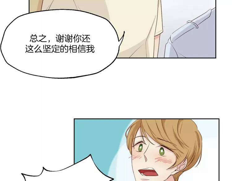 第16话 相遇 第29页
