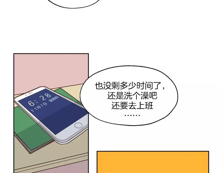 第15话 医务室 第7页