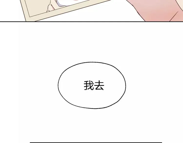 第15话 医务室 第13页