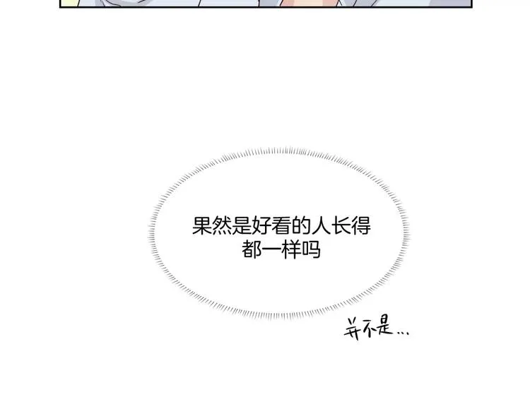 第15话 医务室 第16页