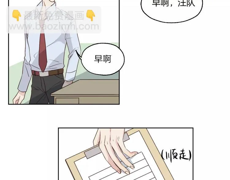第15话 医务室 第27页