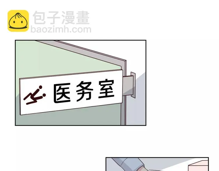第15话 医务室 第31页