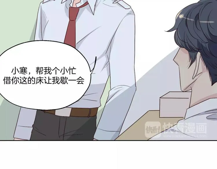 第15话 医务室 第33页