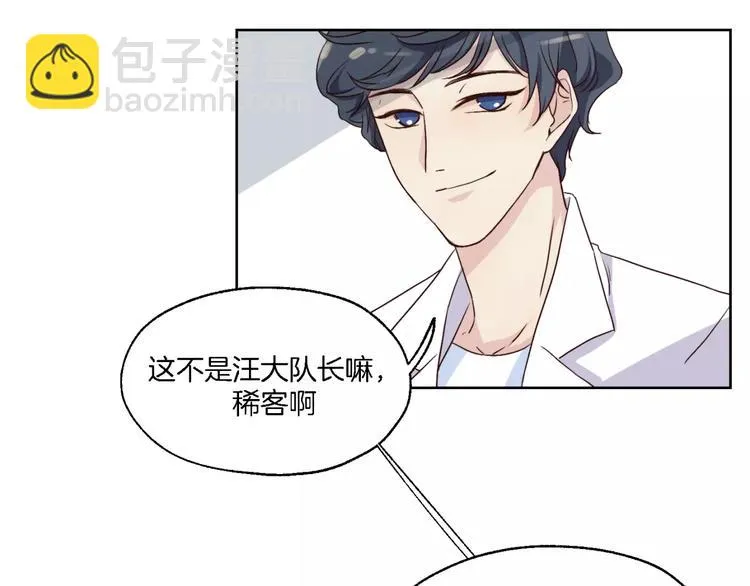 第15话 医务室 第34页