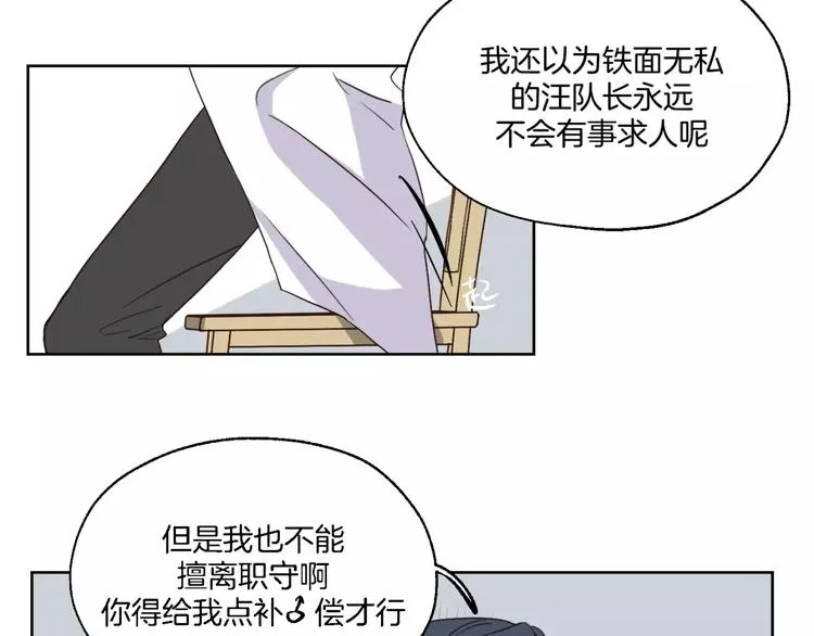 第15话 医务室 第35页