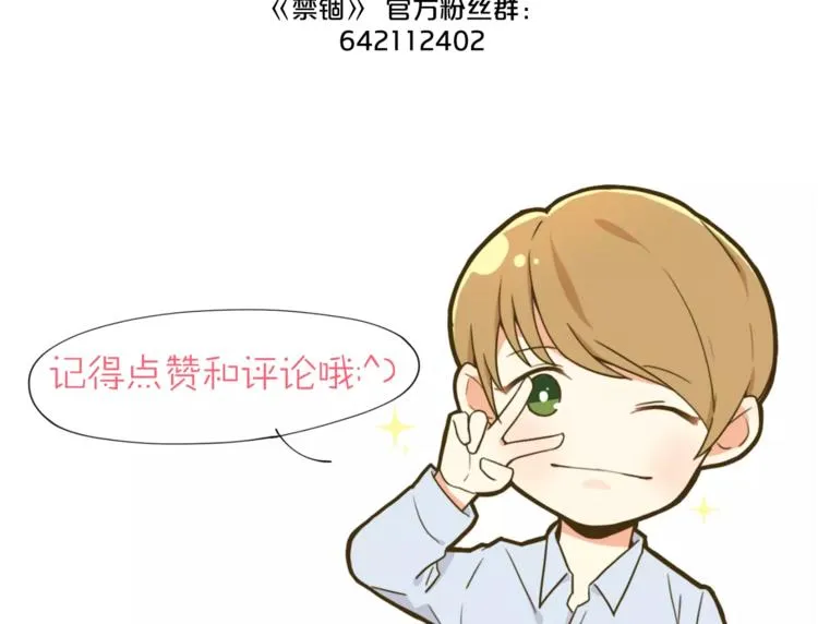 第15话 医务室 第48页