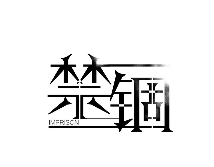 第14话 梦 第1页