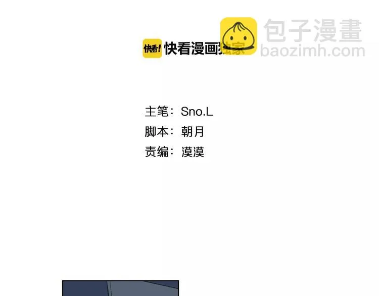 第14话 梦 第2页