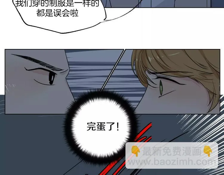 第14话 梦 第5页
