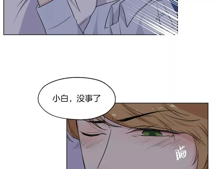 第14话 梦 第14页