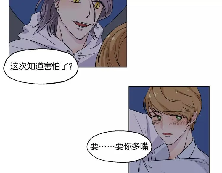 第14话 梦 第17页
