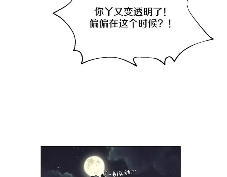 第14话 梦 第21页