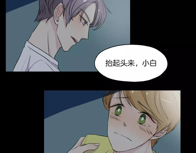 第14话 梦 第42页