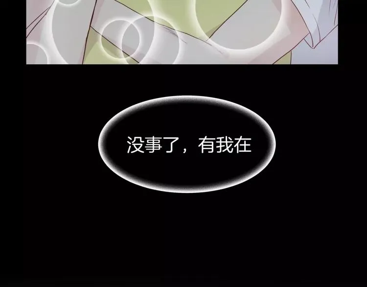 第14话 梦 第44页