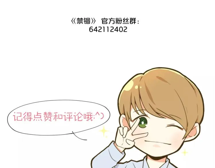 第14话 梦 第48页