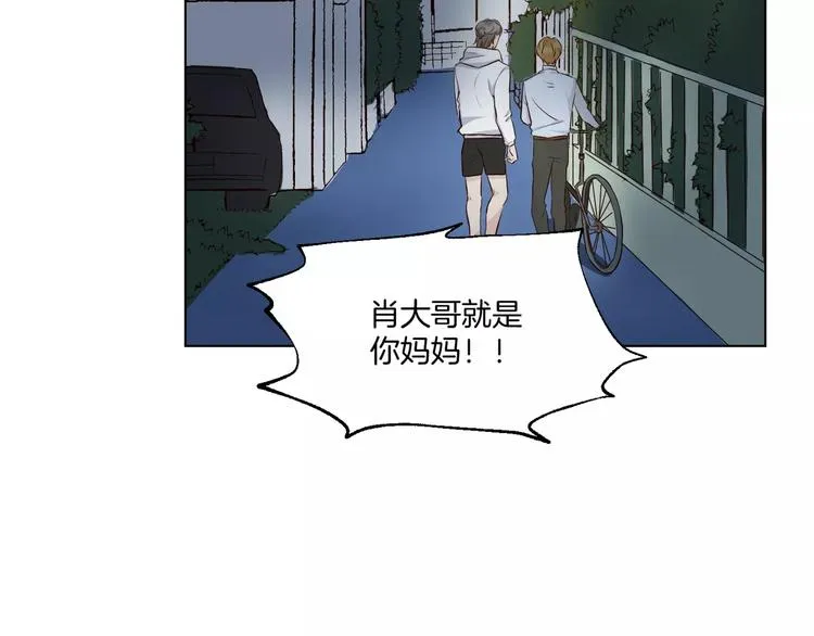 第13话 凶手是谁？ 第6页