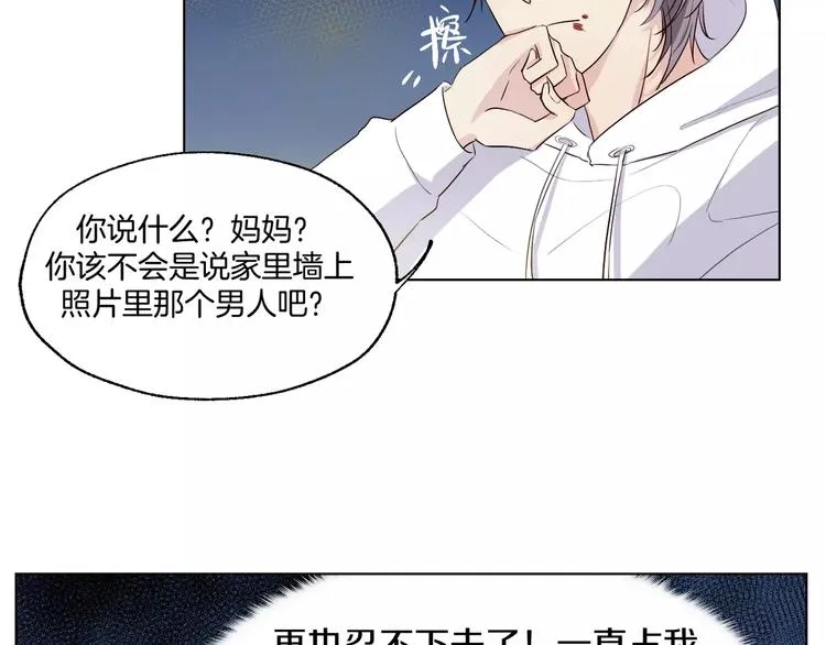 第13话 凶手是谁？ 第8页
