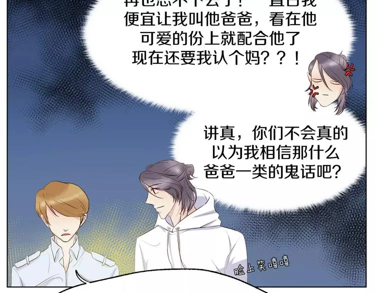 第13话 凶手是谁？ 第9页