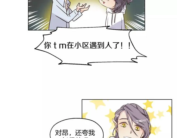 第13话 凶手是谁？ 第15页