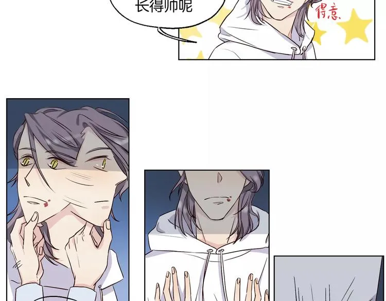 第13话 凶手是谁？ 第16页