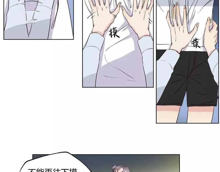 第13话 凶手是谁？ 第17页