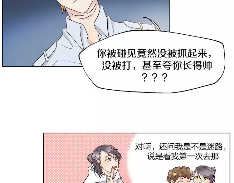 第13话 凶手是谁？ 第19页