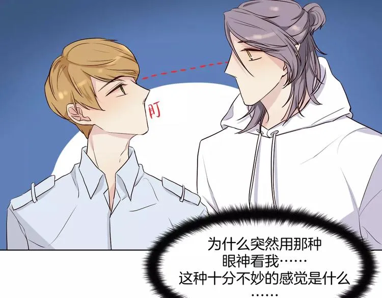 第13话 凶手是谁？ 第24页