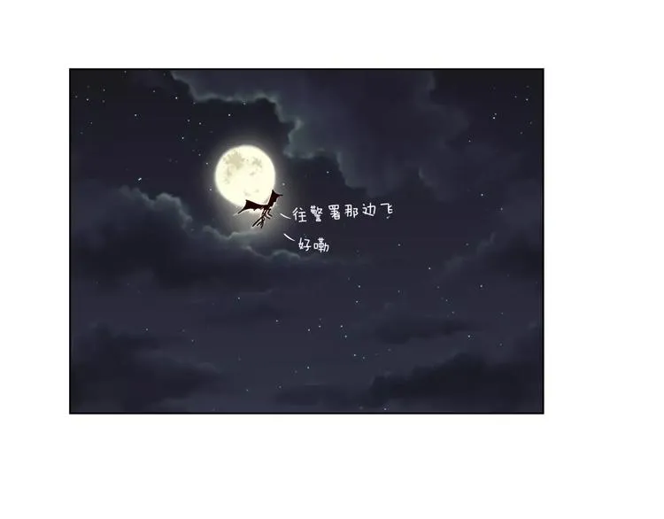 第13话 凶手是谁？ 第30页