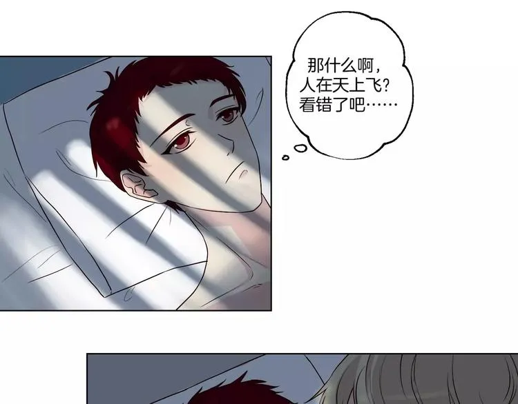 第13话 凶手是谁？ 第31页