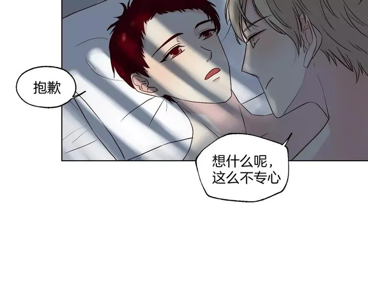 第13话 凶手是谁？ 第32页