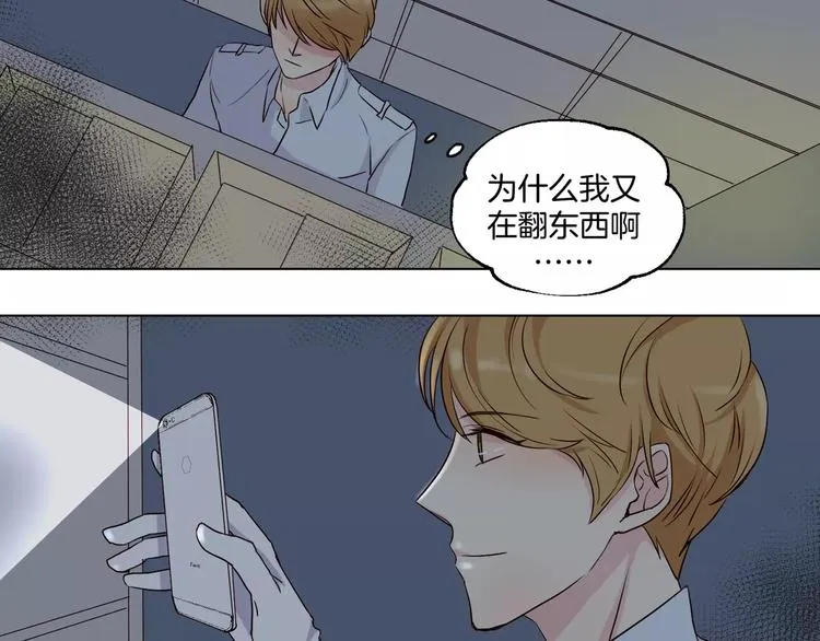 第13话 凶手是谁？ 第36页