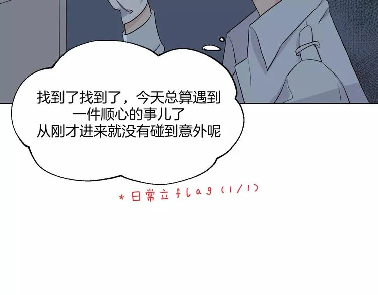第13话 凶手是谁？ 第37页