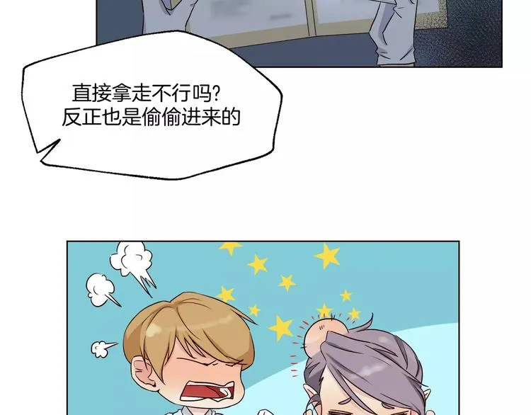 第13话 凶手是谁？ 第39页