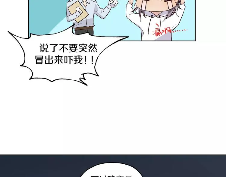 第13话 凶手是谁？ 第40页