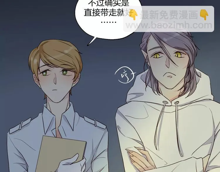 第13话 凶手是谁？ 第41页