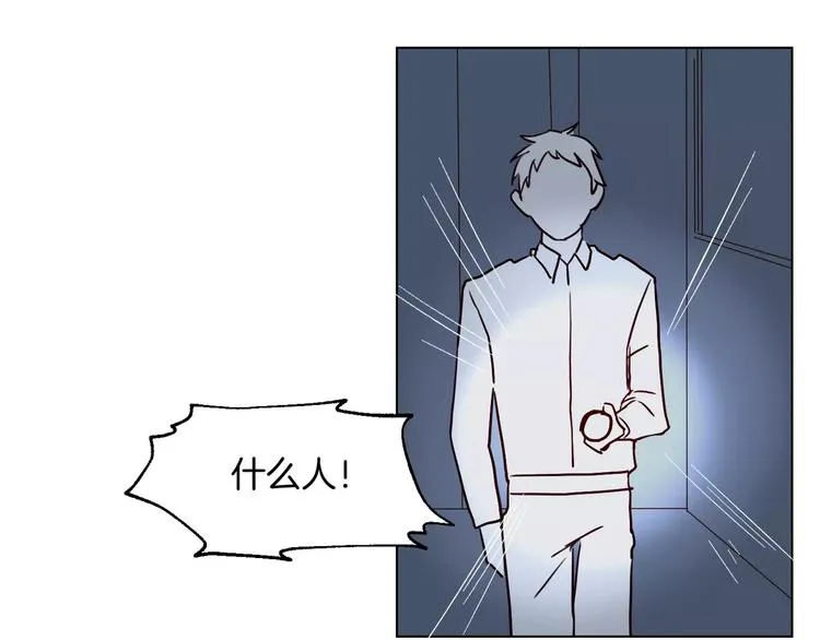 第13话 凶手是谁？ 第44页