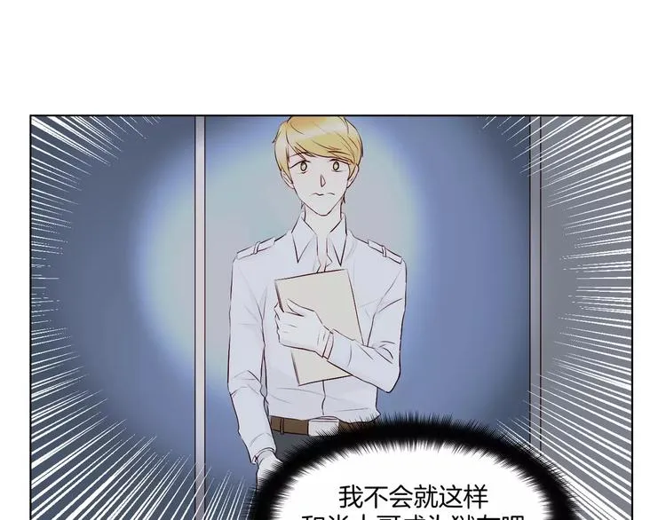 第13话 凶手是谁？ 第45页