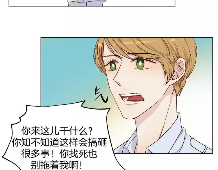 第12话 “妈妈“ 第21页