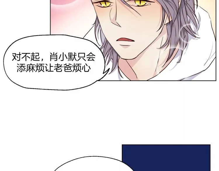 第12话 “妈妈“ 第24页