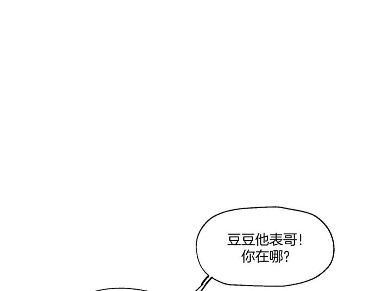 第12话 “妈妈“ 第27页