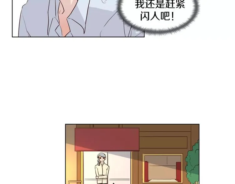 第12话 “妈妈“ 第29页