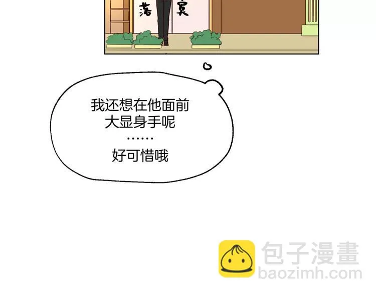 第12话 “妈妈“ 第30页