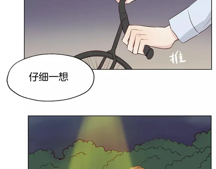 第12话 “妈妈“ 第33页