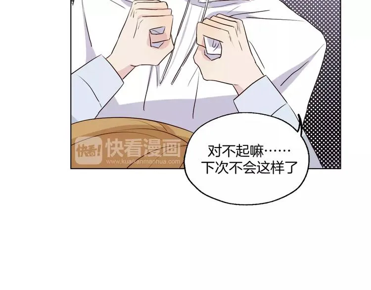 第12话 “妈妈“ 第40页