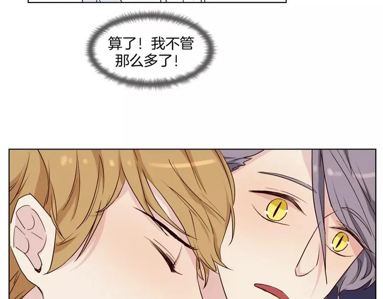 第12话 “妈妈“ 第45页