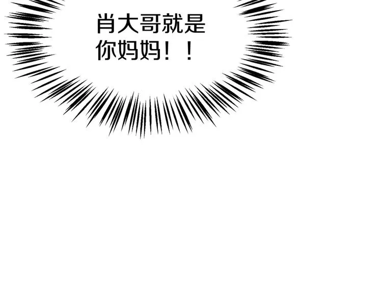 第12话 “妈妈“ 第47页