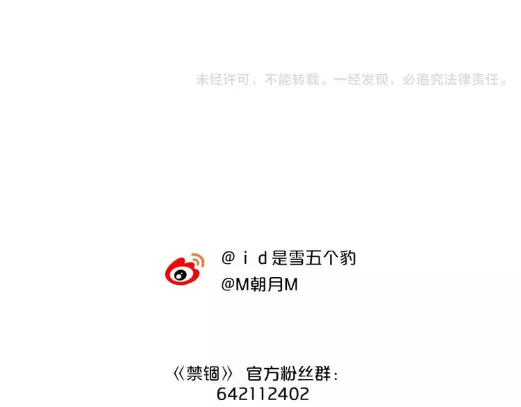 第12话 “妈妈“ 第48页