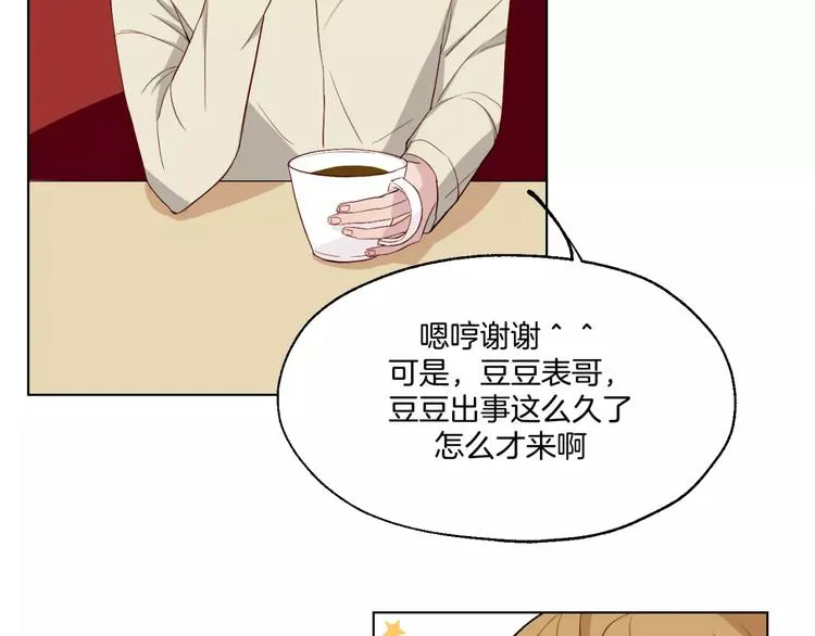 第11话 杀人动机 第7页