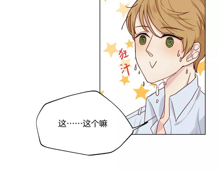 第11话 杀人动机 第8页