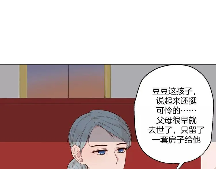 第11话 杀人动机 第9页